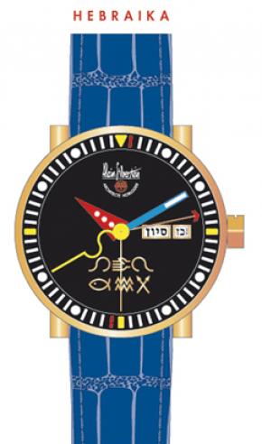 Alain Silberstein Hebraika watch Alain Silberstein Hebraika watch